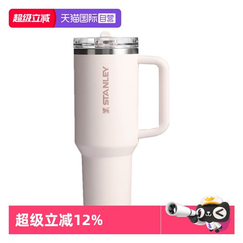 STANLEY水杯时尚休闲折叠吸管
