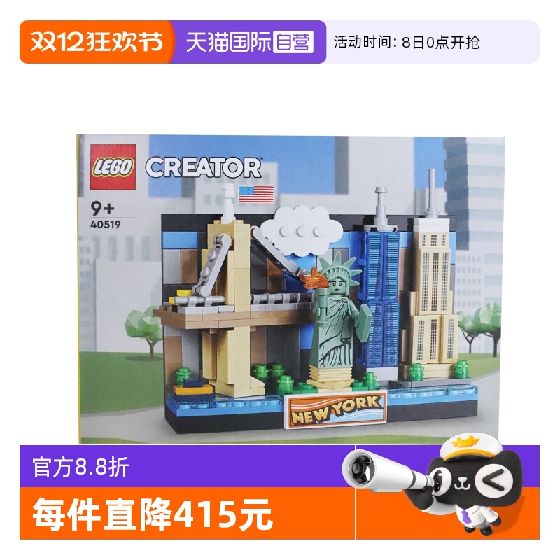 【自营】LEGO乐高40519印象纽约明信片男女孩拼装积木玩具礼物
