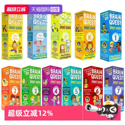 大脑任务智力开发卡片书2-13岁