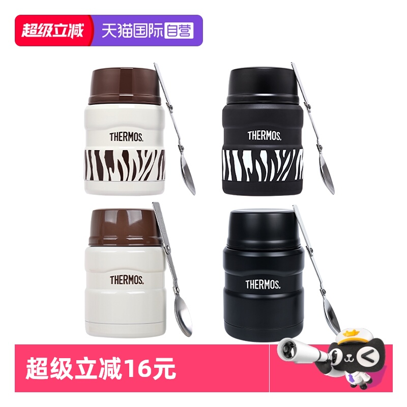 THERMOS/膳魔师焖烧杯470/710ml