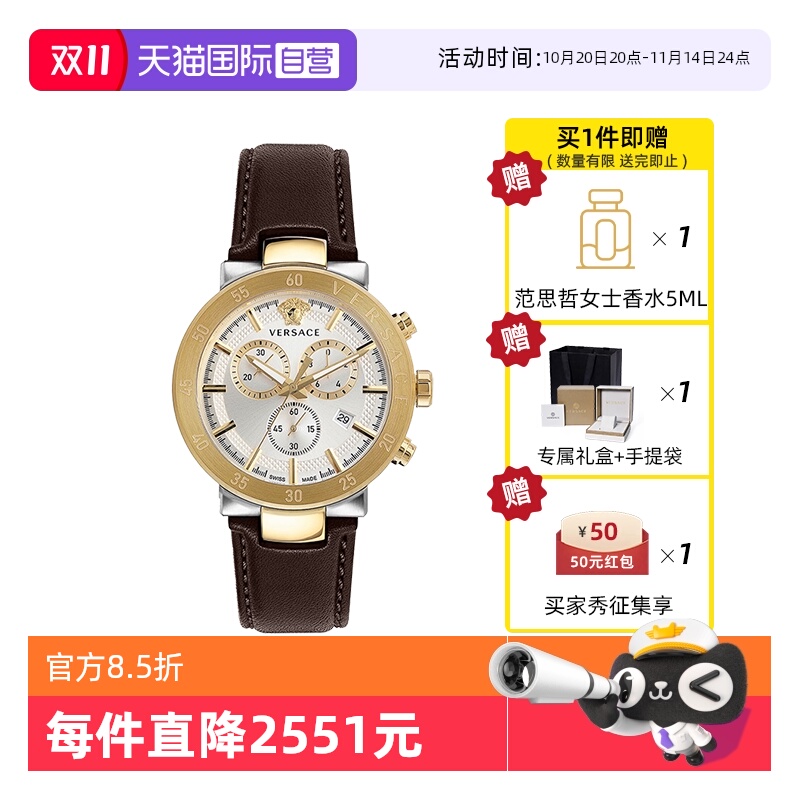 范思哲瑞士皮带石英表送男友礼物