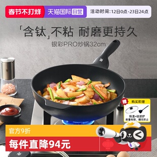 【自营】德国WMF福腾宝银彩Pro不粘锅平底锅煎锅炒锅家用炒菜锅W