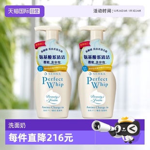 珊珂洗颜专科2支氨基酸型洁面泡泡洗面奶150ml SENKA 自营