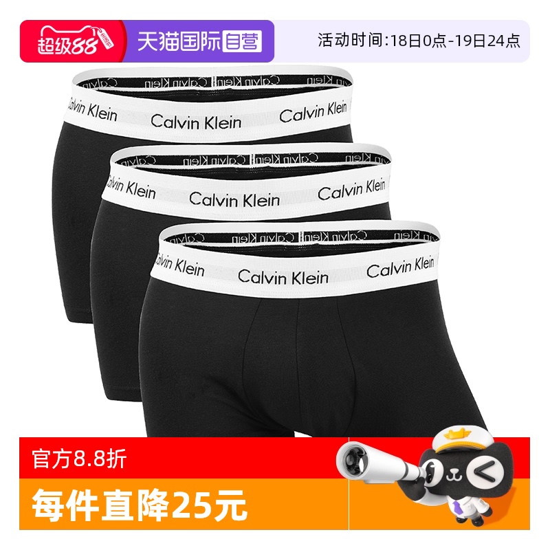 直营内裤CalvinKlein三条装