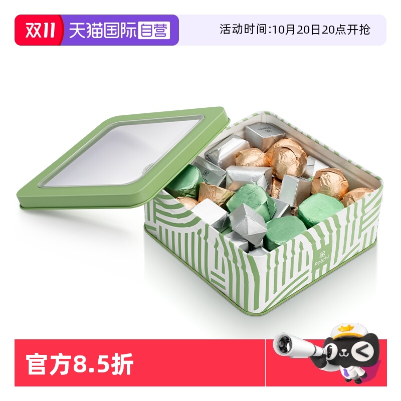 【自营】Patchi芭驰牛奶巧克力坚果夹心礼盒高端进口零食女友礼物