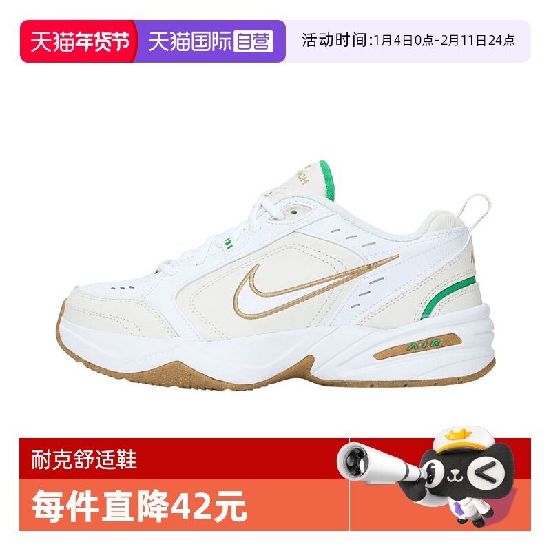 【自营】耐克男子Air Monarch IV Training运动训练鞋415445-103,运动鞋new,其它运动鞋,淘宝优惠券,粉丝福利购,淘宝优惠卷