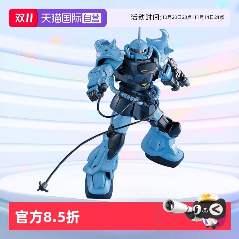 万代拼装模型MS-07B3老虎特装机