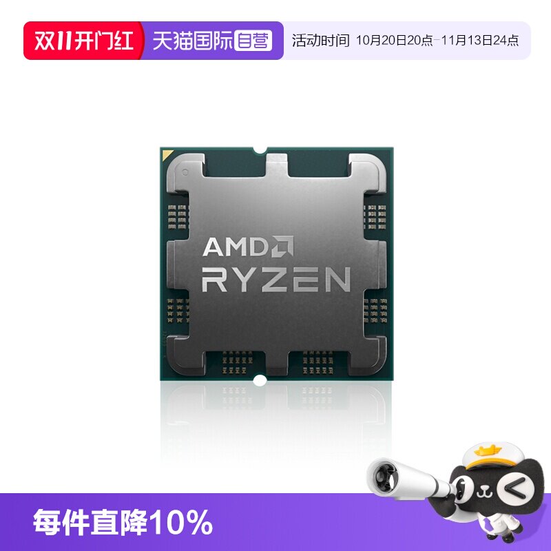【自营】AMD锐龙7800X3D/9800X3D/9850X3D/9950X3D2散片CPU处理器