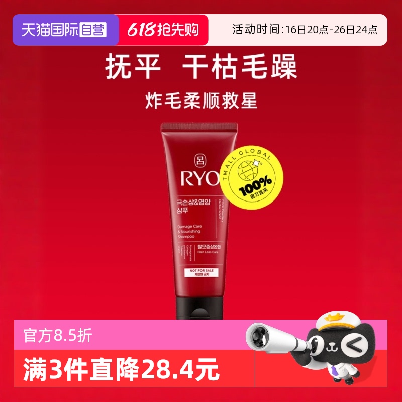 ӪRYO޻112mlϴˮ18.62Ԫ3ȯ