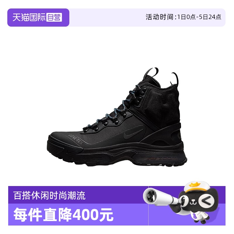 【自营】NIKE耐克男鞋ACG ZOOM GAIADOME GORE-TEX靴子DD2858-001