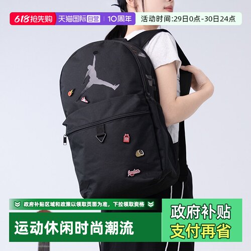 【自营】Nike耐克Jordan双肩包运动背包户外旅行包学生书包休闲包