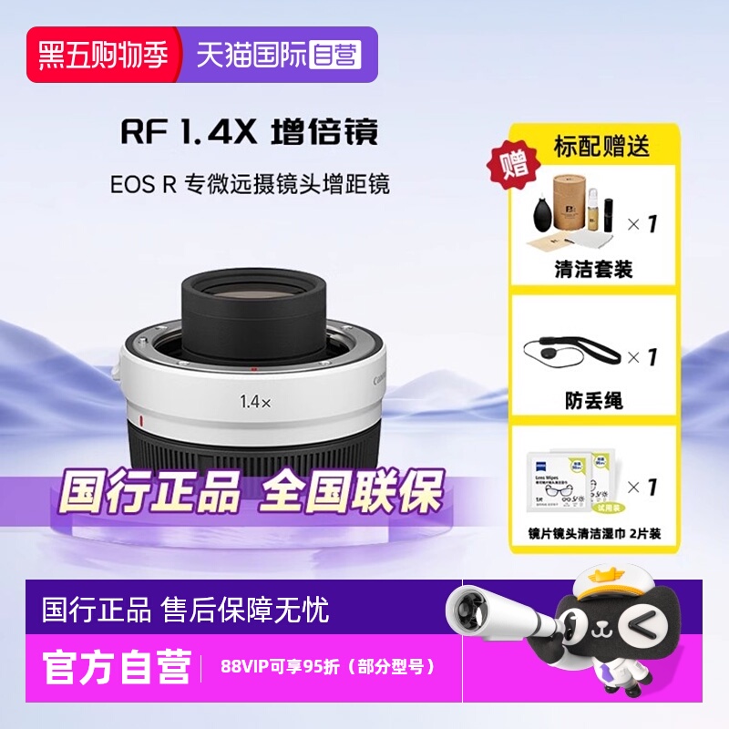 自营增倍镜佳能专微远摄镜头增