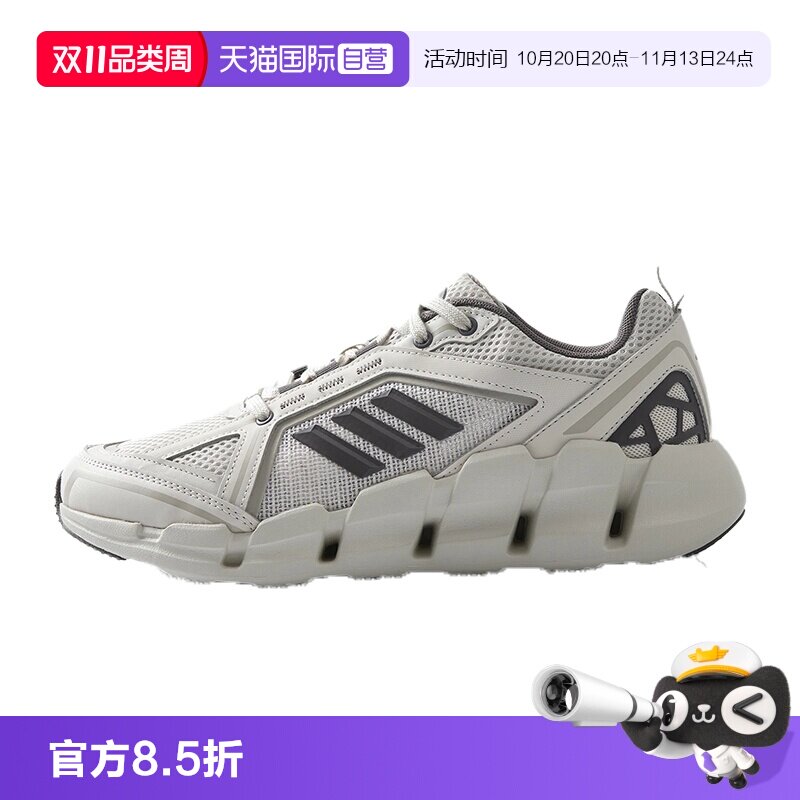 【自营】adidas阿迪达斯清风系列跑步鞋官方正品男鞋运动鞋JH9752