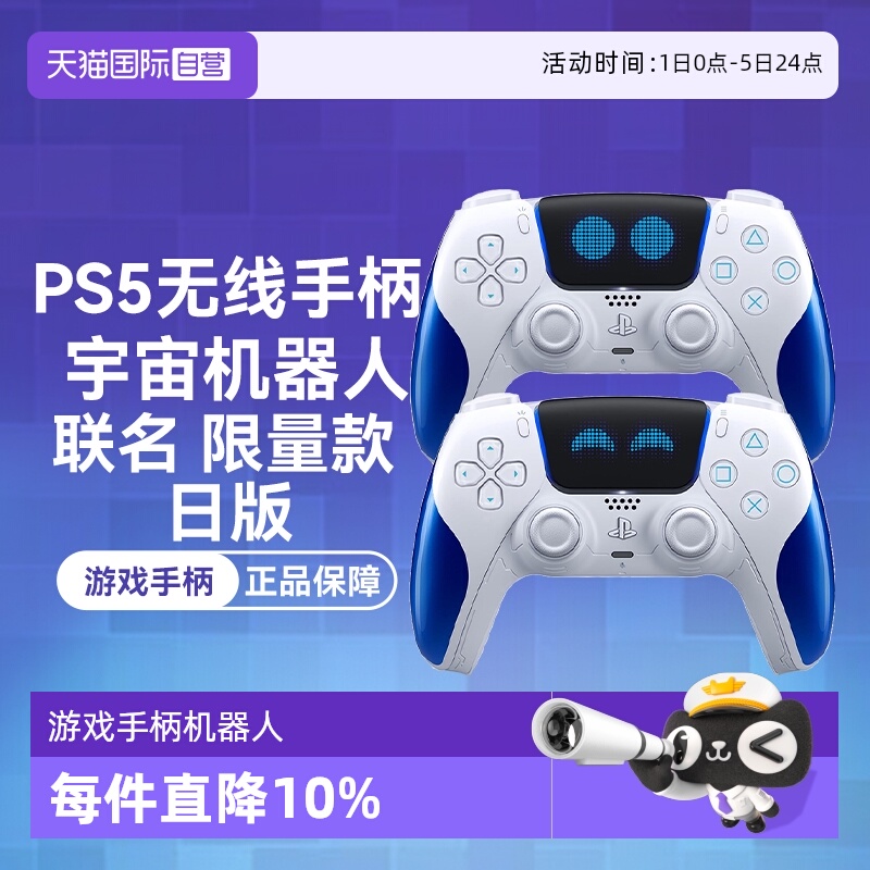 PS5无线Type-C游戏手柄SONY振动