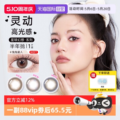 原装博士伦美瞳半年抛1片