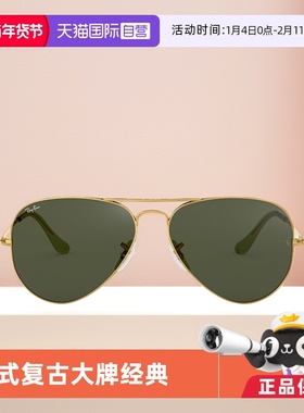 【自营】RayBan雷朋太阳镜飞行员款男女款眼镜墨镜0RB3026