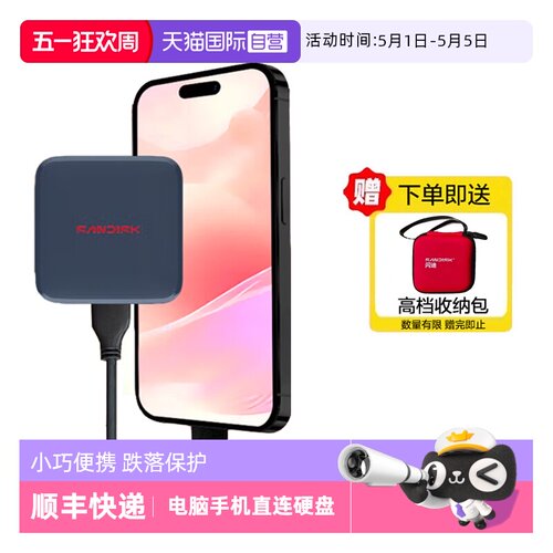 【自营】闪迪 ELE移动固态硬盘  type-c口小巧便携手机笔记本两用