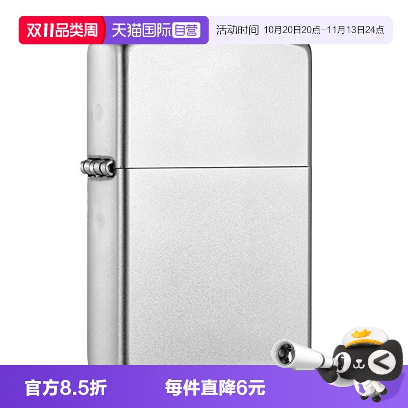 【自营】ZIPPO打火机正版原装正版经典缎纱Zippo打火机送男友礼物
