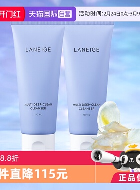 【自营】兰芝多效四合一洗面奶 150ml*2深层清洁卸妆泡沫洁面乳膏