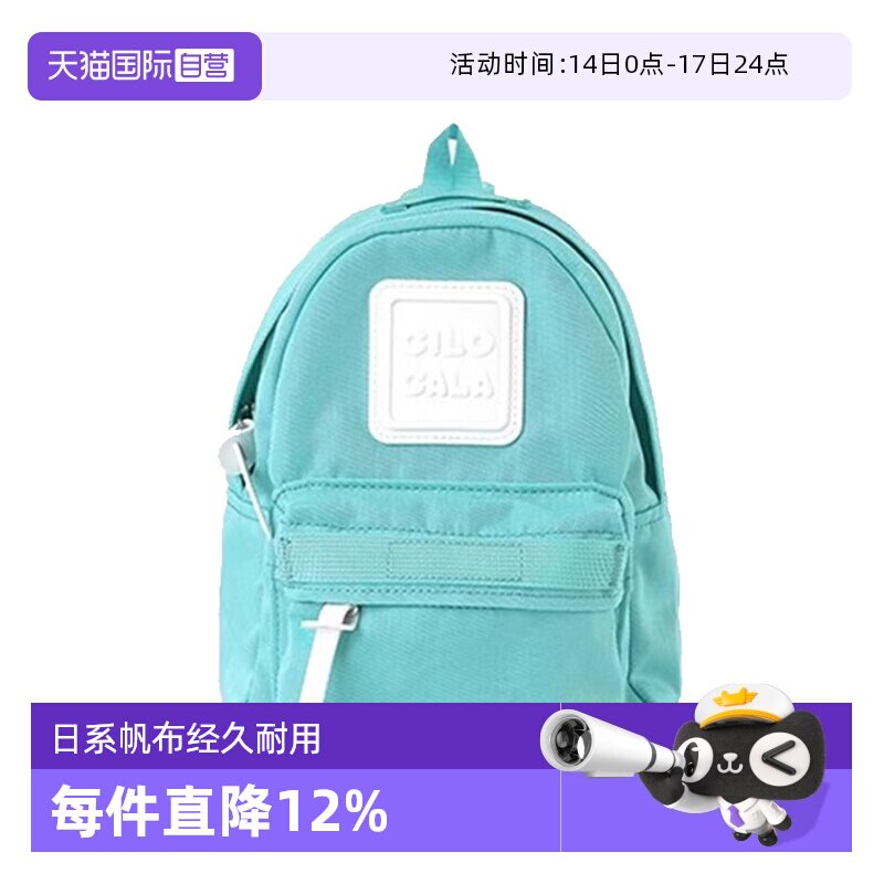 【自营】CILOCALA日本XS号多巴胺色迷你可斜挎双肩包背包儿童书包 - 淘宝联盟商品