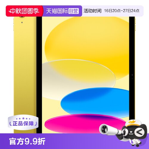 【自营】海外版Apple/苹果 iPad 11英寸平板电脑2025新款A16芯片iPad 第十一代