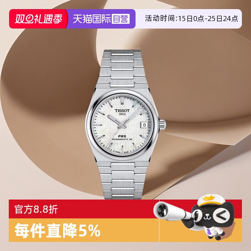 天梭机械时尚瑞士机械机芯手表