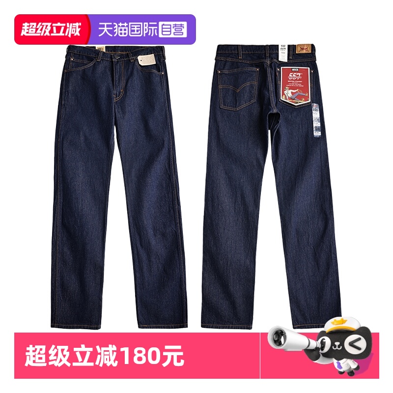 Levi’s李维斯557系列男士牛仔裤