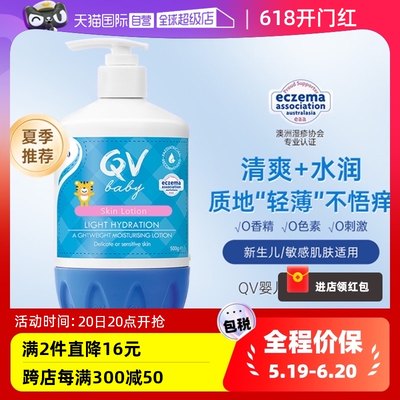 EGO澳洲意高QV小老虎润肤乳500g