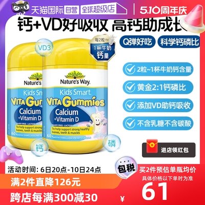 佳思敏进口vd3长高坚固牙齿软糖