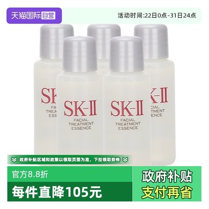 【自营】SK-IIsk2神仙水护肤精华露10ml*5爽肤水skll小样保湿补水