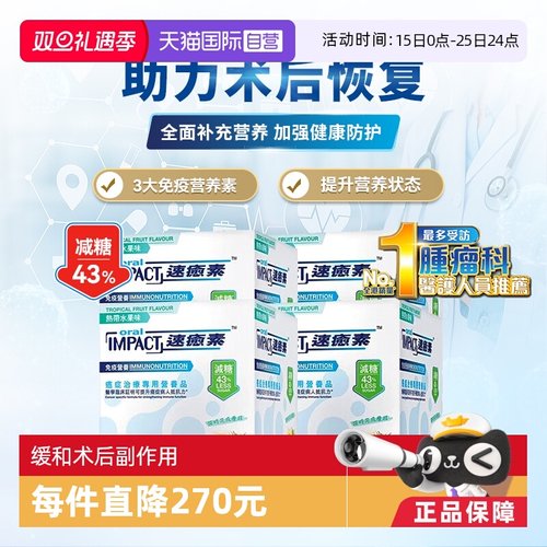 德国雀巢健康科学营养品补充剂