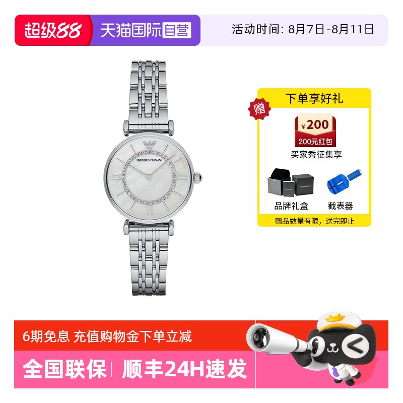 ����Ӫ��Armani������������Ħ���ָ߼���Ů��AR1908�ֱ�ŷ������