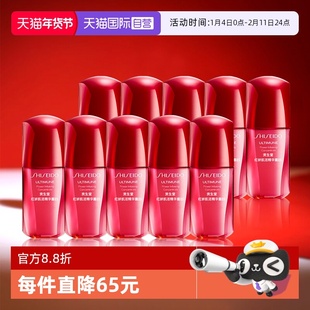 【自营】资生堂红妍肌活精华露红腰子精华10ml*10  旅行装小样