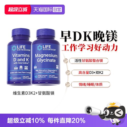 沿寿维生素d3k2甘氨酸镁三合一