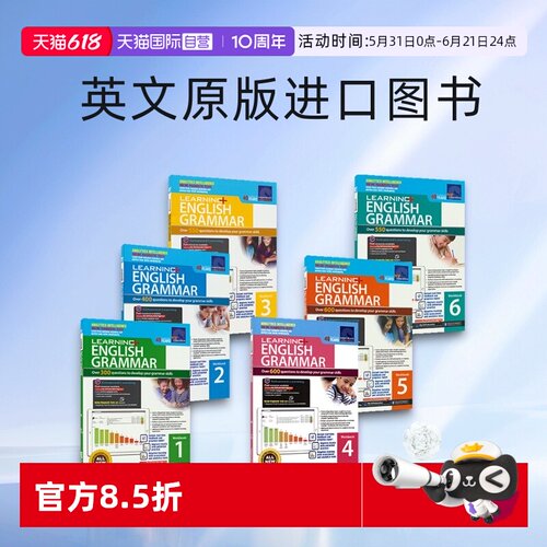 学习系列小学语法6册练习册