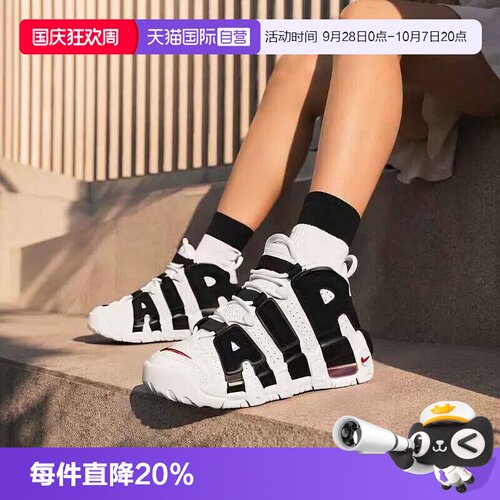 【自营】NIKE耐克AIRORE UPTEMPO(GS)男大童运动休闲鞋415082-105