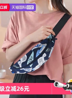 【自营】NIKE耐克斜挎包男女包单肩包多功能胸包腰包运动包HJ8368