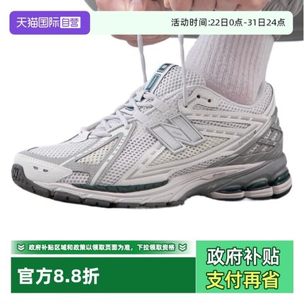 【自营】NEW BALANCE复古老爹鞋男女鞋NB 1906运动休闲鞋M1906RGP
