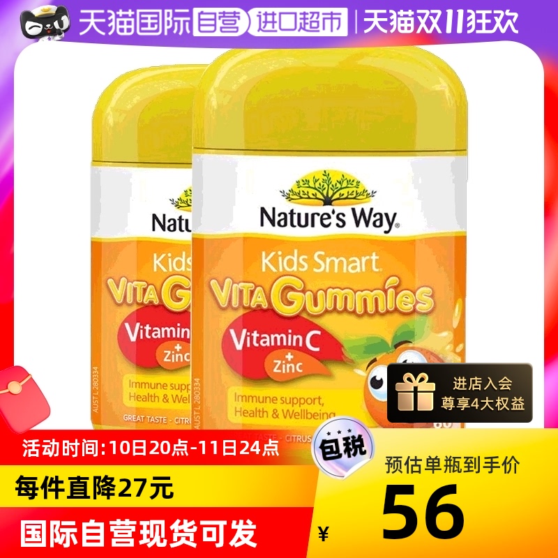【自营】佳思敏儿童复合维生素c橘子味宝宝补锌免vc疫力软糖*2瓶