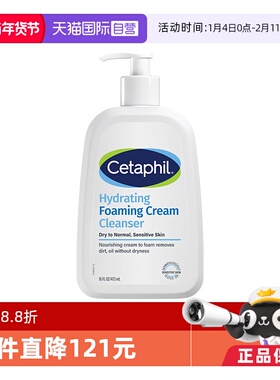【自营】Cetaphil/丝塔芙温和清润泡沫洁面乳蓝朋友洁面2.0 473ml