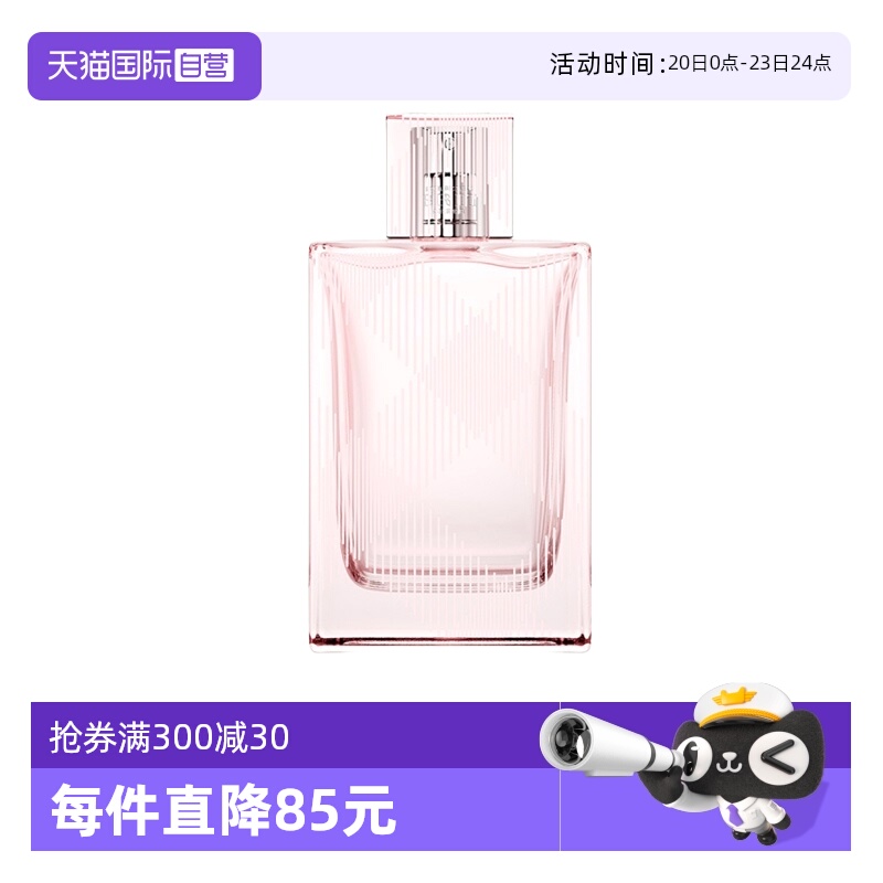 BURBERRY博柏利巴宝莉红粉恋歌