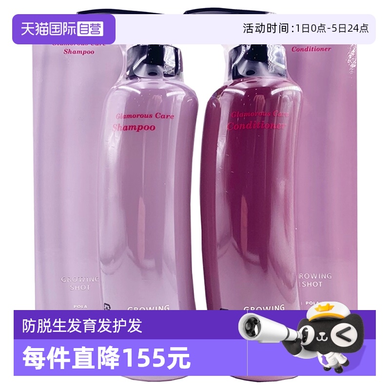 宝丽养发防白发洗发露护发素