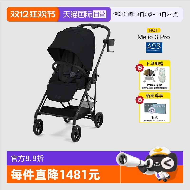 自营婴儿推车cybex轻便