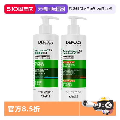 【自营】薇姿绿标去屑洗发水390ml去屑水润蓬松去头皮屑洗发露