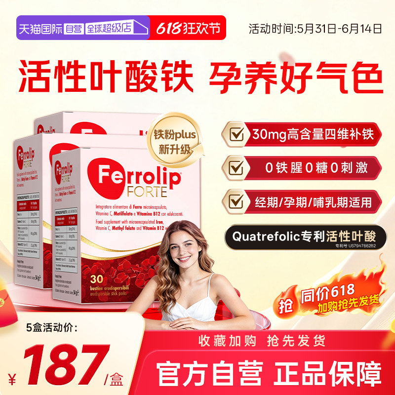 【自营】意之宝红皇后育血粉补铁剂贫血孕妇经期哺乳期补气血3盒