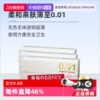 【自营】[详情领优惠]sagami相模001避孕套超薄0.01安全套3盒成人