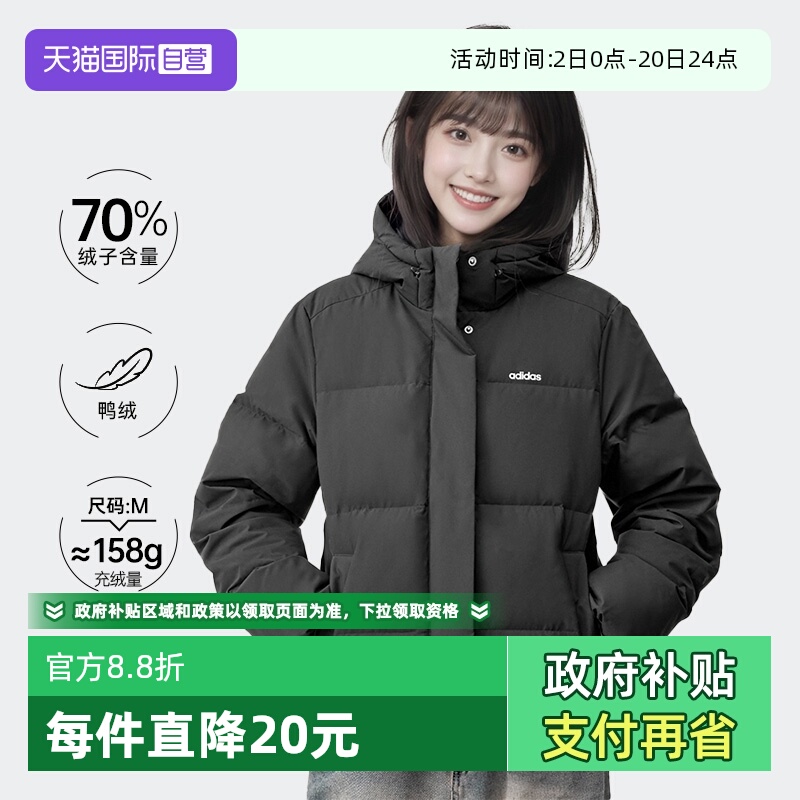 【自营】adidas阿迪达斯女装轻运动保暖外套上衣羽绒服2024年鸭绒