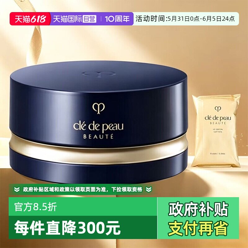 【自营】CPB/肌肤之钥光纱柔雾蜜粉散粉N1补妆24g细腻控油化妆棉