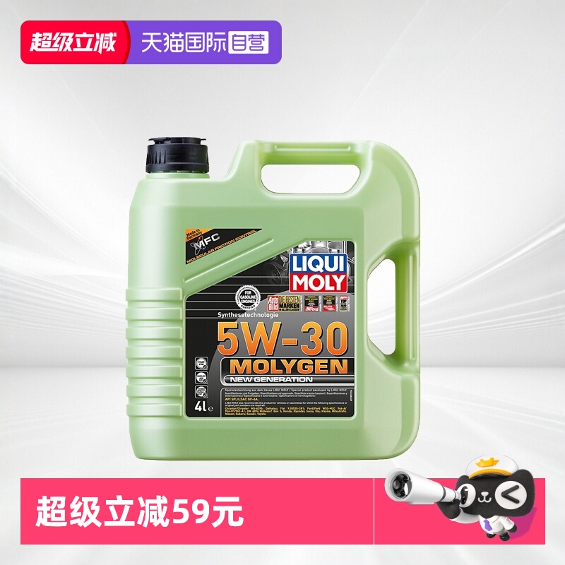 【自营】德国力魔机油魔法基因合成技术机油长效润滑油SP5W-30 4L