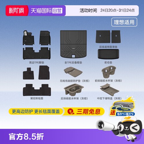 孕婴级环保 无异味  轻奢  一体注塑成型